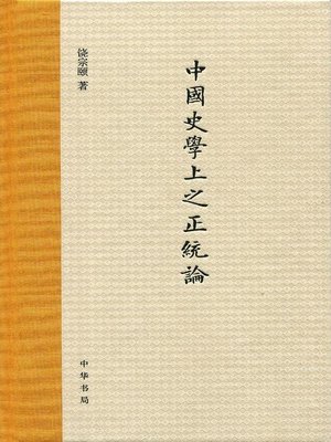 cover image of 中国史学上之正统论 (Orthodoxy in Chinese History)